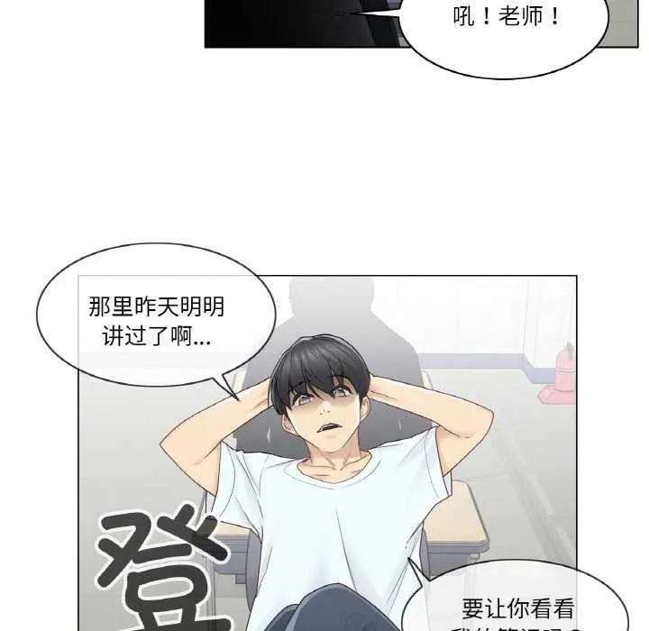 轻触!解除封印 第31話 第66页