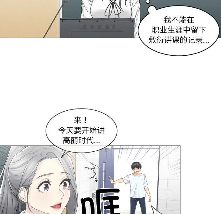 轻触!解除封印 第31話 第53页