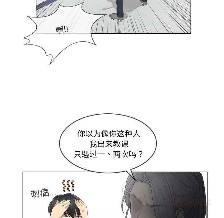 轻触!解除封印 第31話 第86页