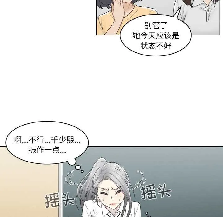 轻触!解除封印 第31話 第52页