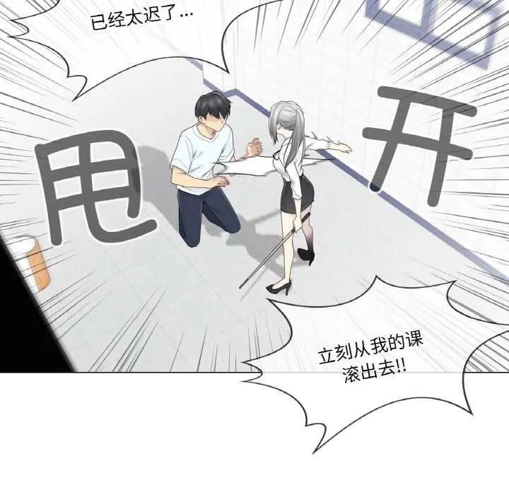 轻触!解除封印 第31話 第91页