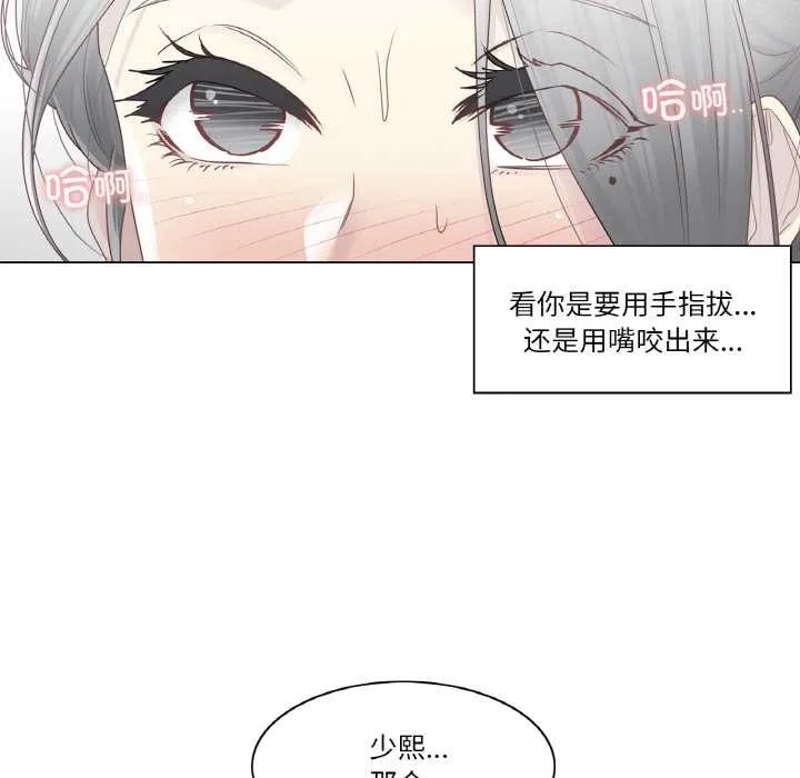 轻触!解除封印 第31話 第42页