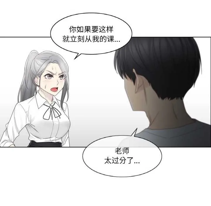 轻触!解除封印 第31話 第79页