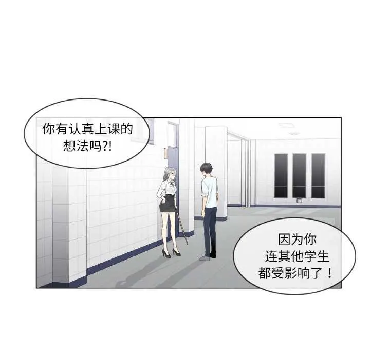 轻触!解除封印 第31話 第78页