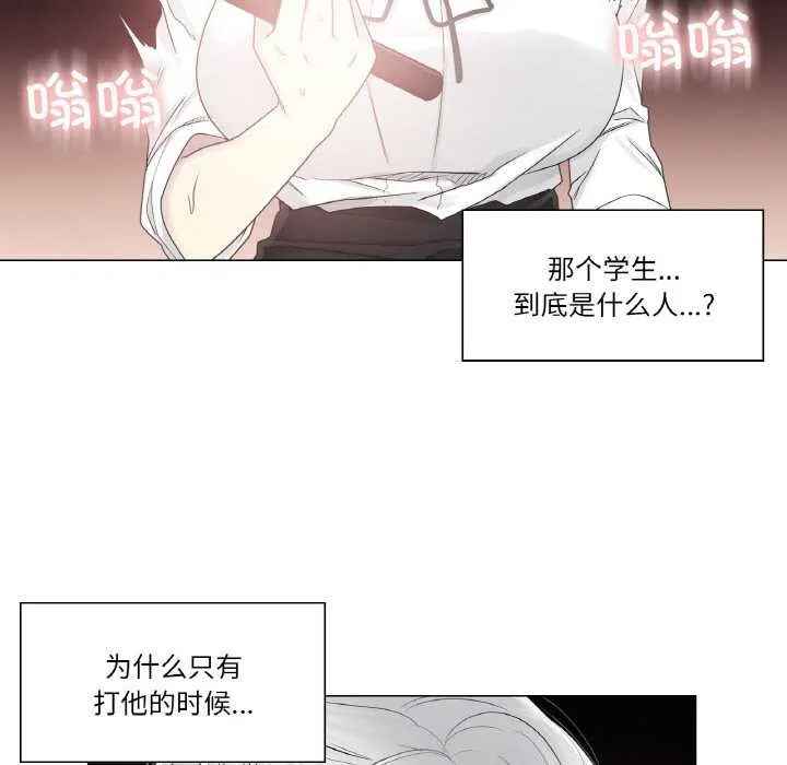 轻触!解除封印 第31話 第63页