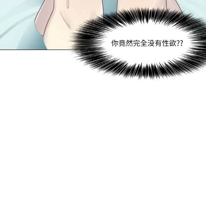 轻触!解除封印 第31話 第21页