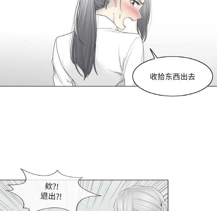 轻触!解除封印 第31話 第88页