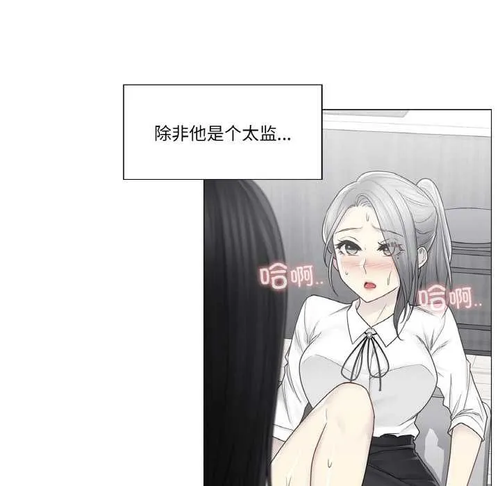 轻触!解除封印 第31話 第40页
