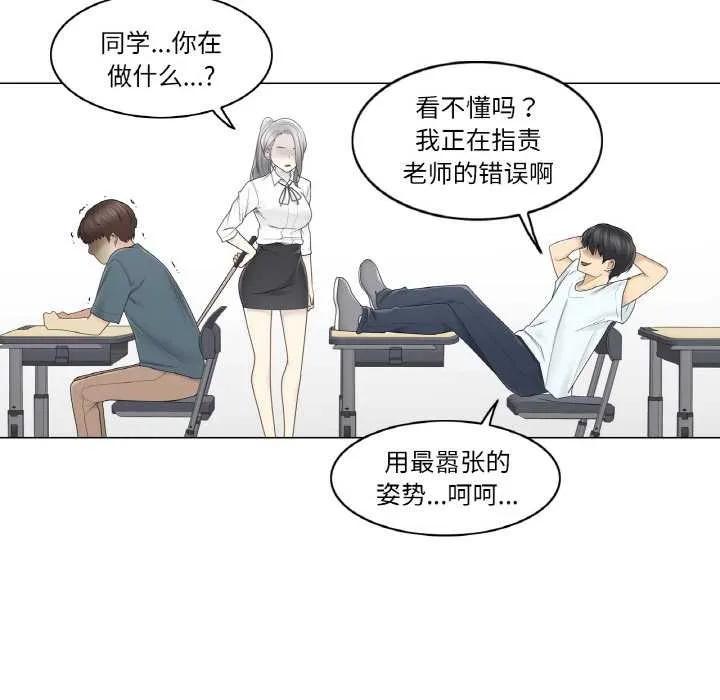 轻触!解除封印 第31話 第69页