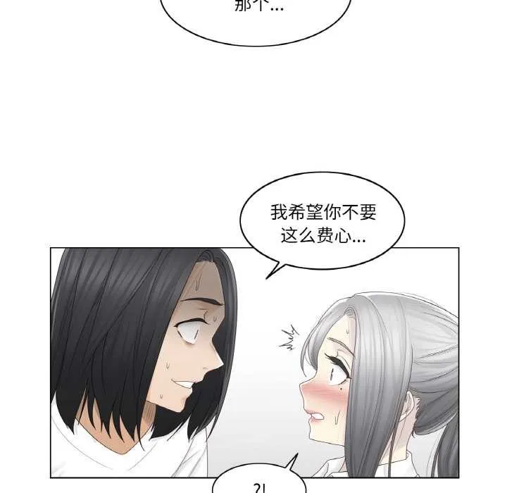 轻触!解除封印 第31話 第43页