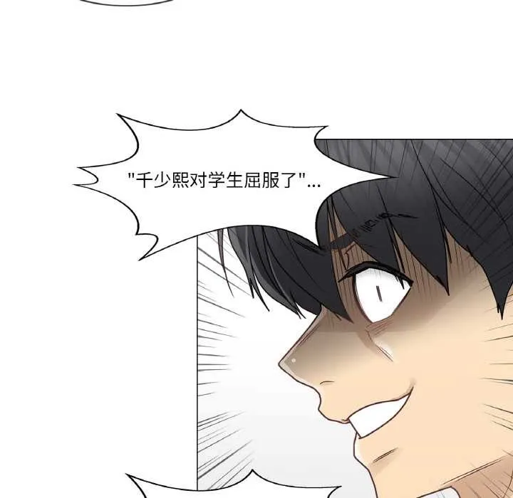 轻触!解除封印 第31話 第73页