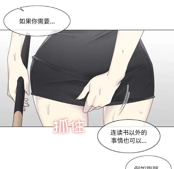 轻触!解除封印 第31話 第84页