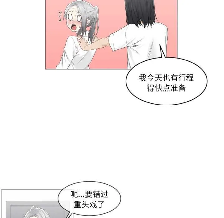 轻触!解除封印 第31話 第47页