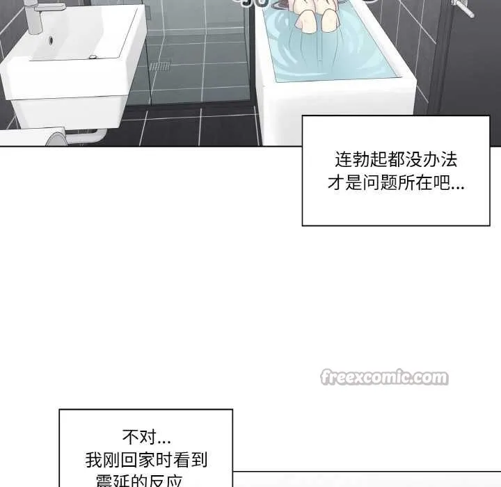 轻触!解除封印 第31話 第15页