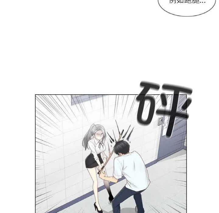 轻触!解除封印 第31話 第85页