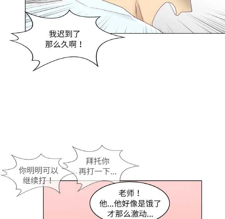 轻触!解除封印 第31話 第61页