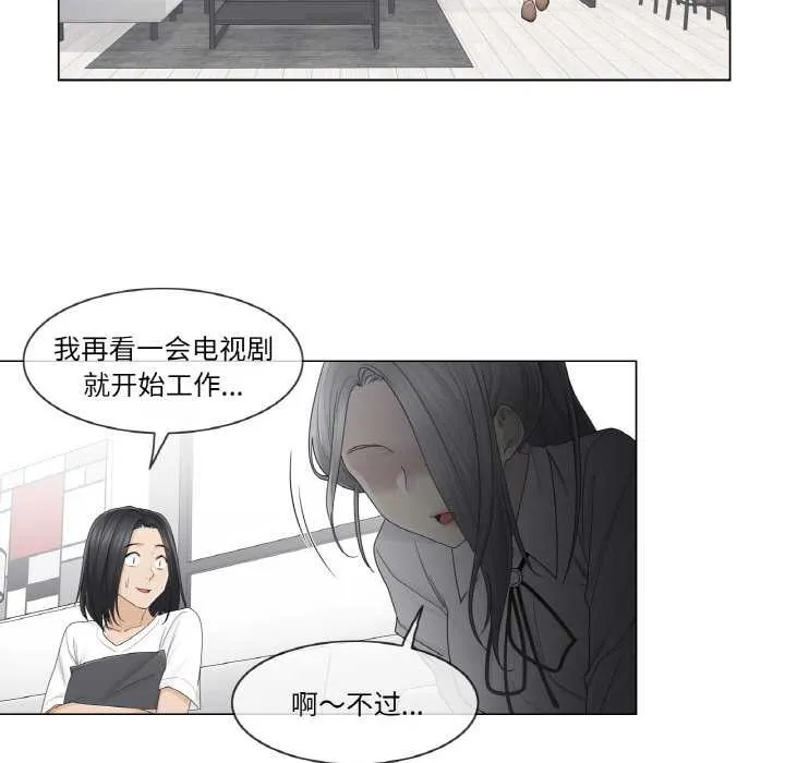 轻触!解除封印 第31話 第34页