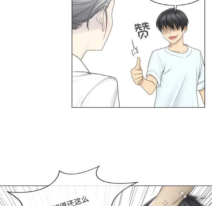 轻触!解除封印 第31話 第57页