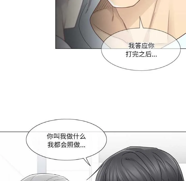 轻触!解除封印 第31話 第82页