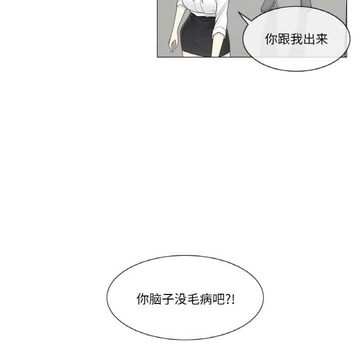 轻触!解除封印 第31話 第77页