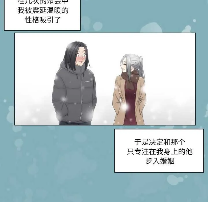 轻触!解除封印 第31話 第10页