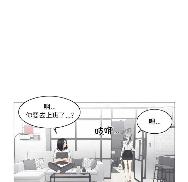 轻触!解除封印 第31話 第33页