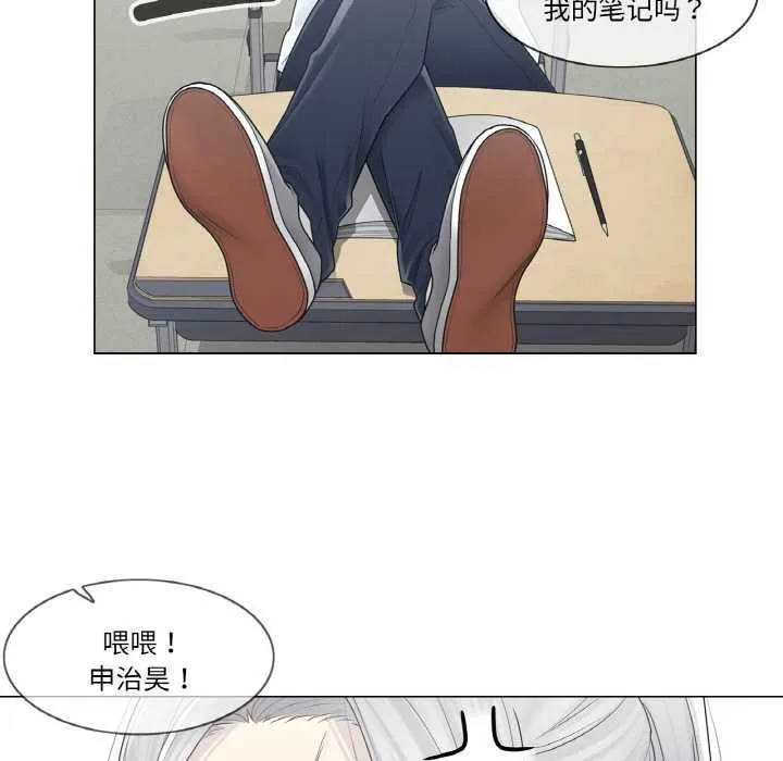 轻触!解除封印 第31話 第67页