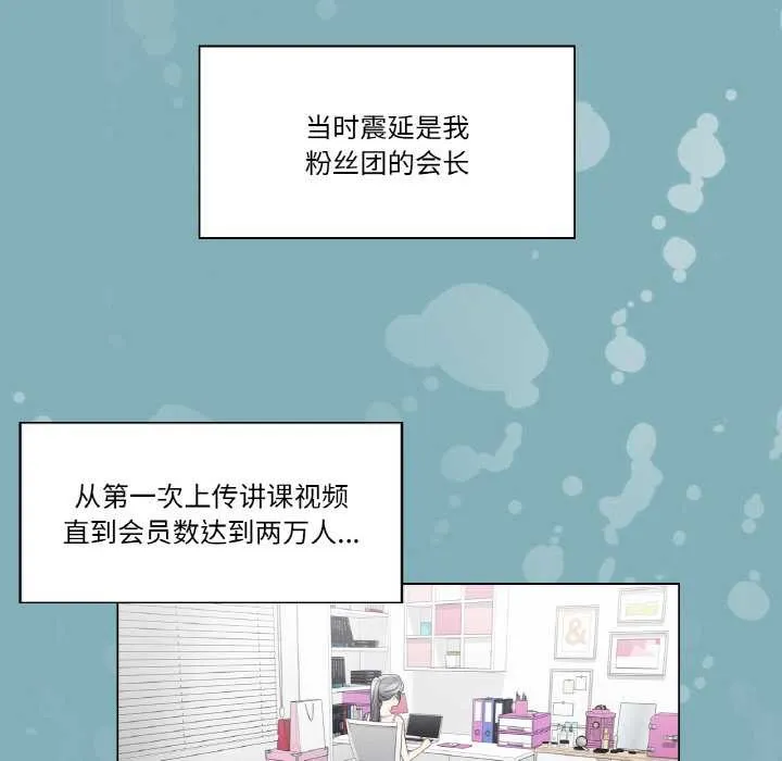 轻触!解除封印 第31話 第6页