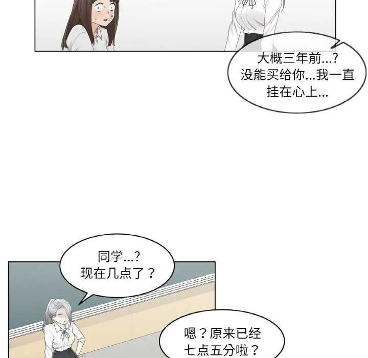 轻触!解除封印 第31話 第55页