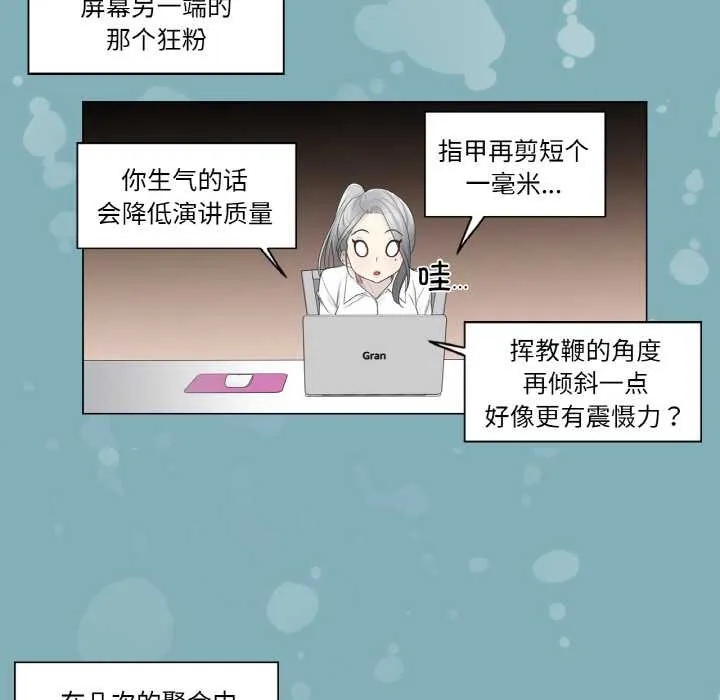 轻触!解除封印 第31話 第9页