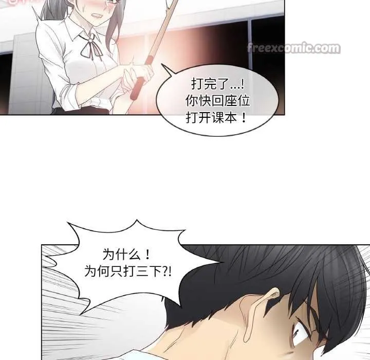 轻触!解除封印 第31話 第60页