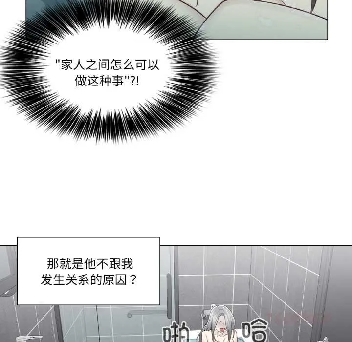 轻触!解除封印 第31話 第14页