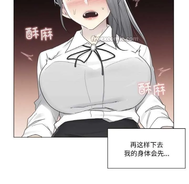 轻触!解除封印 第31話 第75页