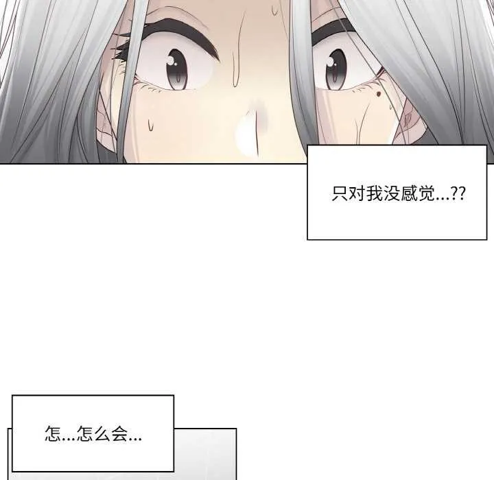 轻触!解除封印 第31話 第18页