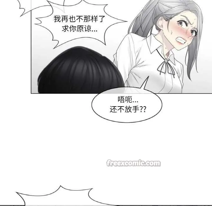 轻触!解除封印 第31話 第90页