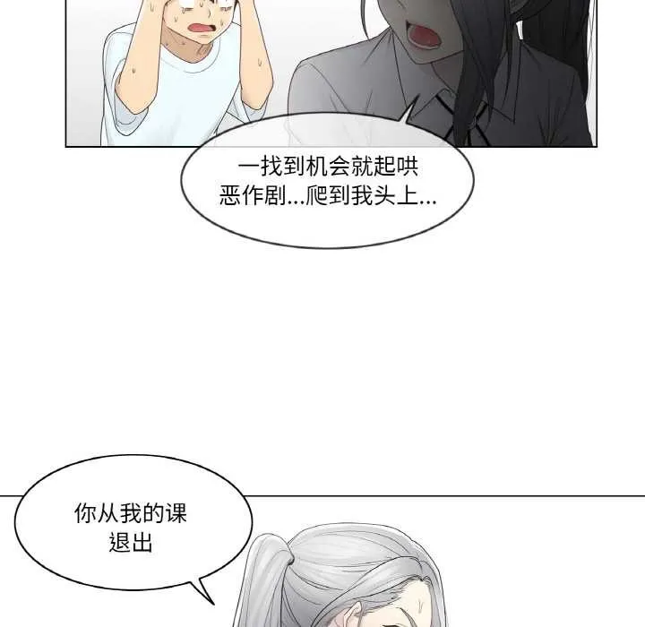 轻触!解除封印 第31話 第87页