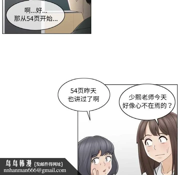 轻触!解除封印 第31話 第51页