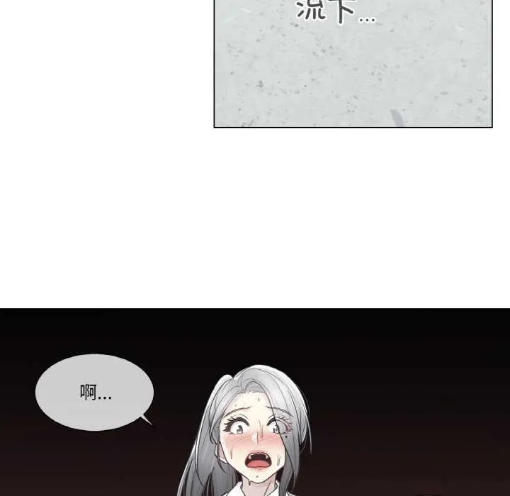 轻触!解除封印 第31話 第95页