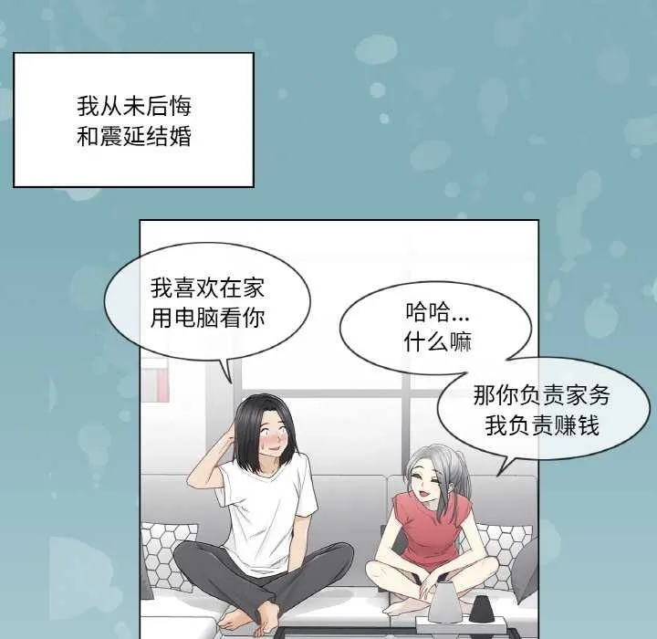 轻触!解除封印 第31話 第11页