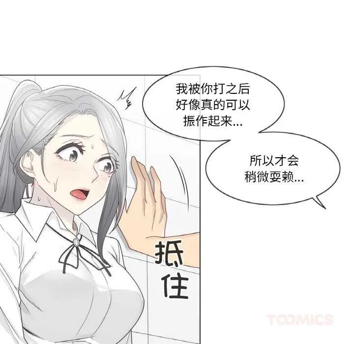 轻触!解除封印 第31話 第80页