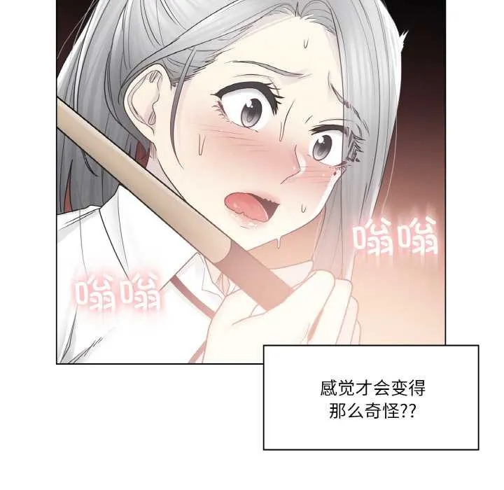 轻触!解除封印 第31話 第64页