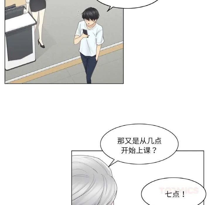 轻触!解除封印 第31話 第56页