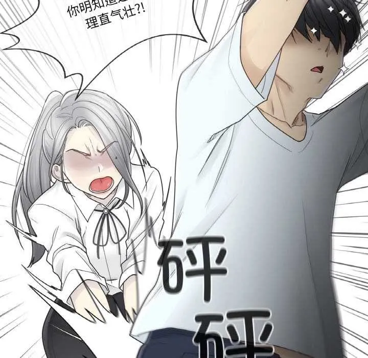 轻触!解除封印 第31話 第58页