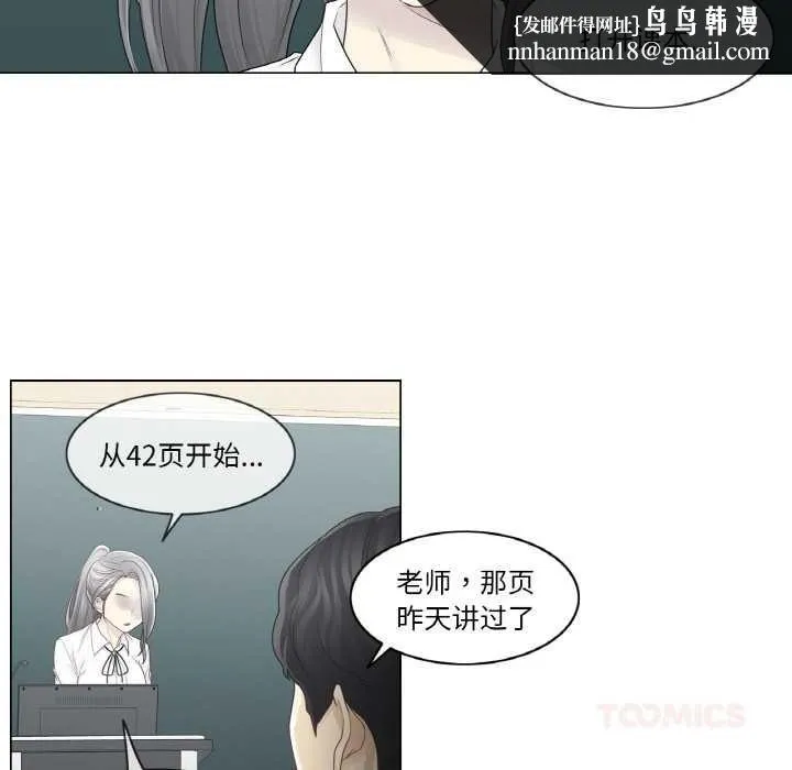 轻触!解除封印 第31話 第50页