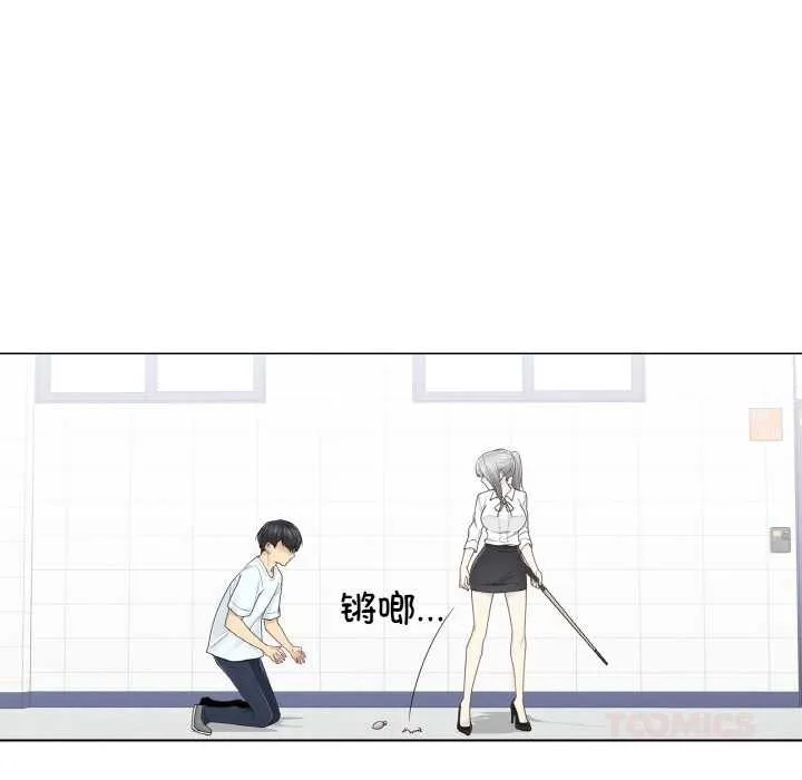轻触!解除封印 第31話 第92页