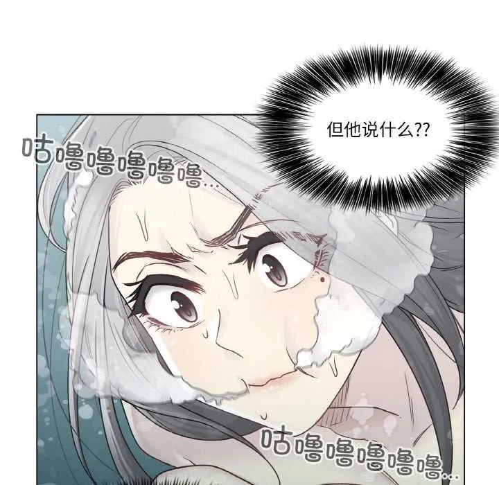 轻触!解除封印 第31話 第13页