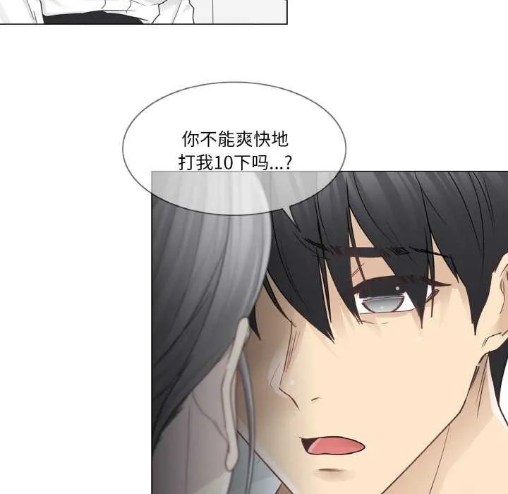 轻触!解除封印 第31話 第81页