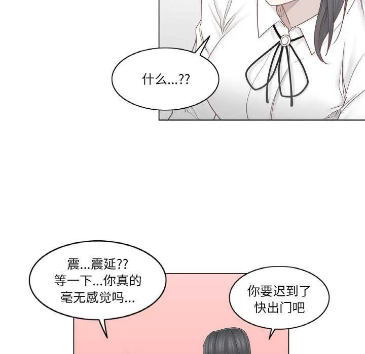 轻触!解除封印 第31話 第46页