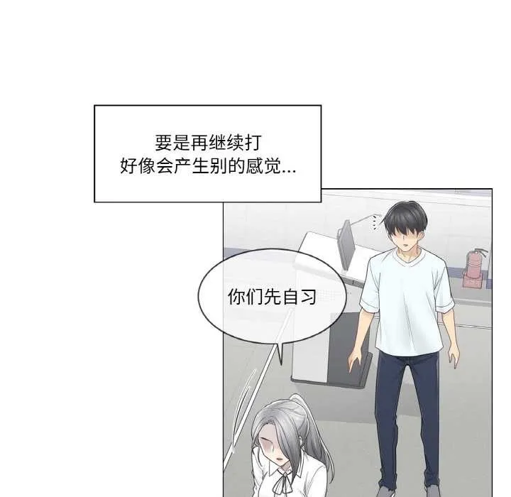 轻触!解除封印 第31話 第76页