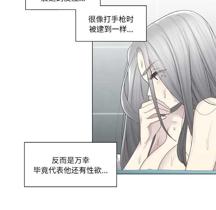 轻触!解除封印 第31話 第16页